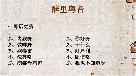 夾一夾|夾字用粤语广东话点读(怎么读)